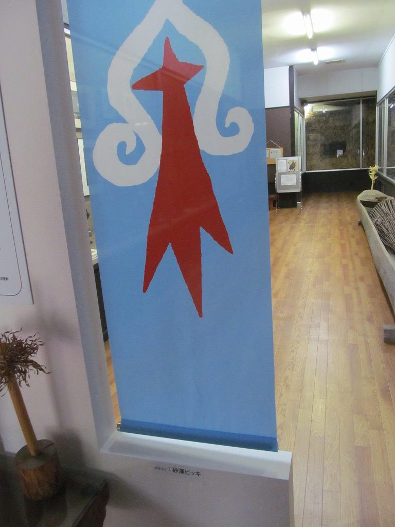 アイヌの芸術家、砂澤ビッキによるアイヌ旗。砂澤ビッキも旭川の出身である。
