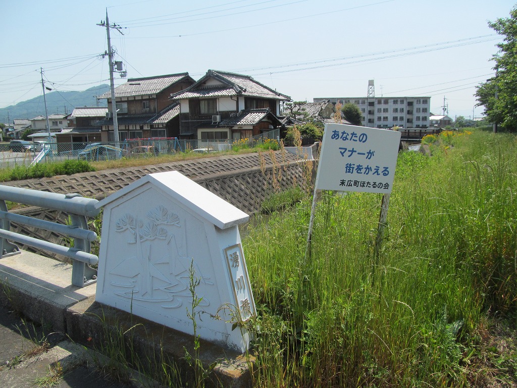 曲輪クエスト(9)近江八幡市末広町 - 示現舎