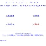 あの「破産者マップ」が復活か？
