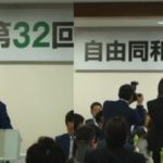 【協力金詐欺事件】金井＆二階写真に同席した人物