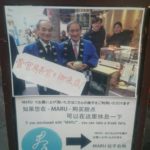 大阪インバウンド泣き笑い物語