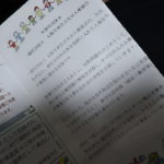 学術・研究：部落探訪(177) 大阪市東住吉区矢田６丁目