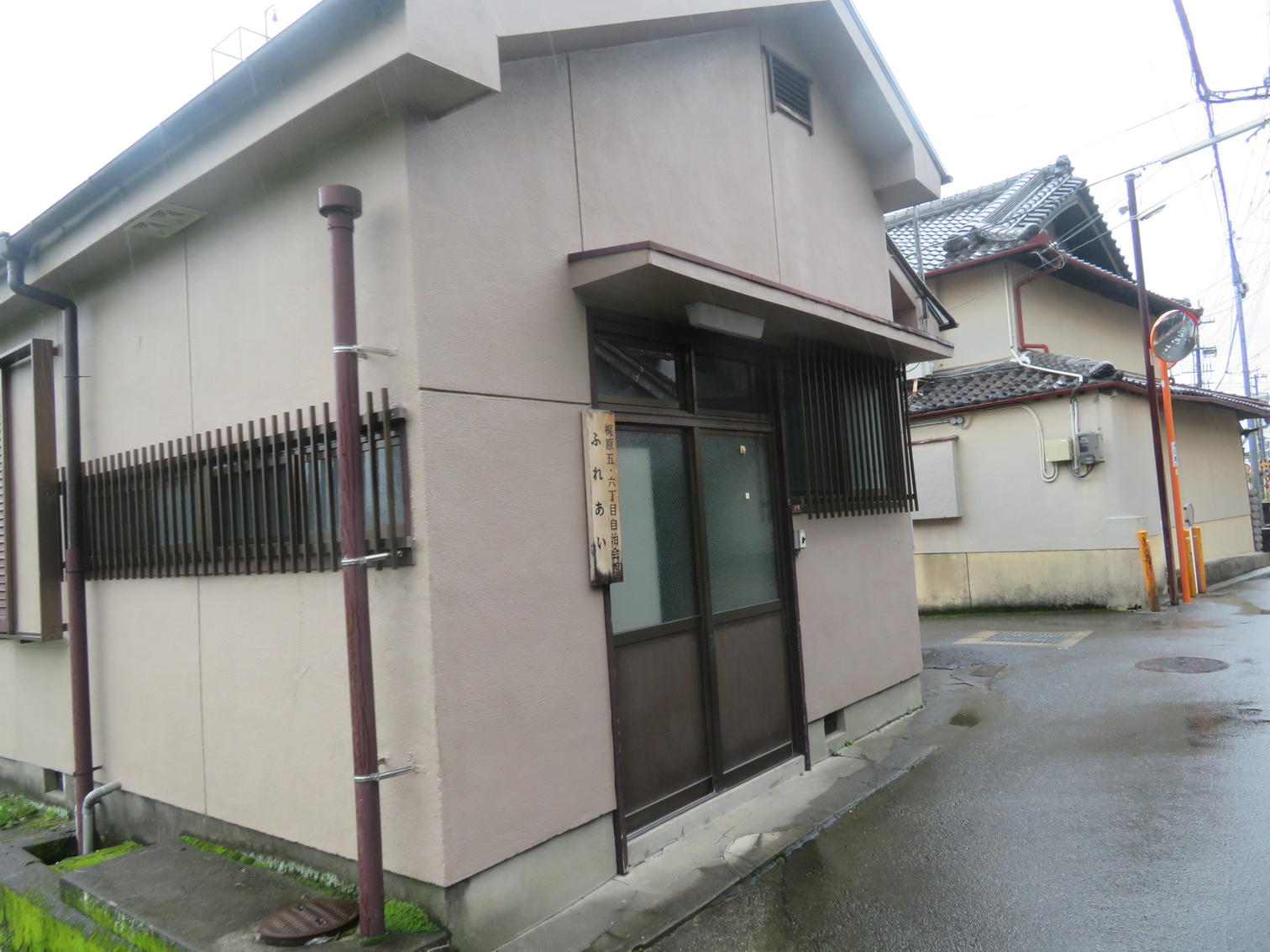 梶原五・六丁目自治会館ふれあい館