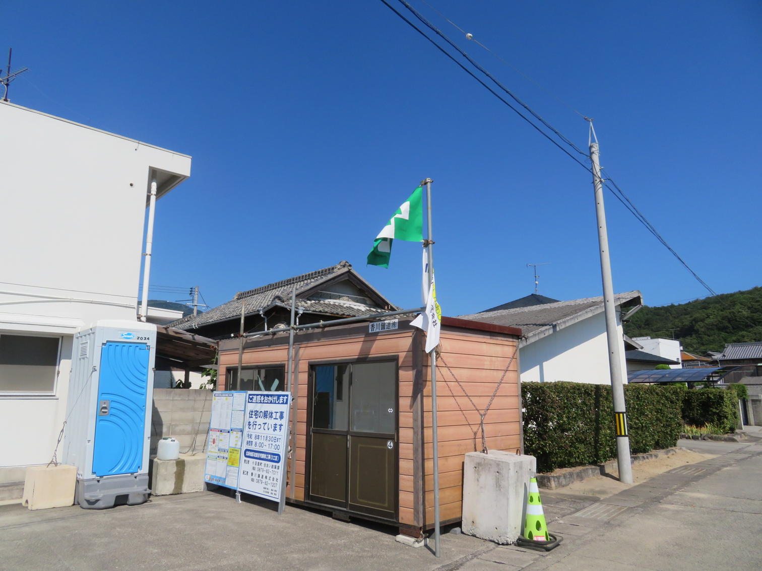 仮設トイレと工事看板が置かれた一角。