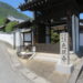 光現寺の山門。奥に山が迫る。